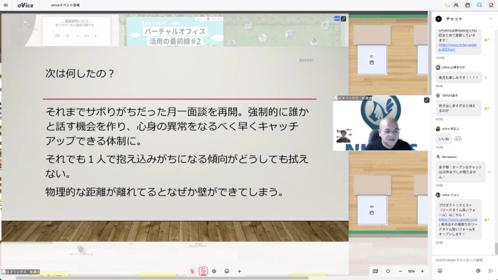 図版 メンバーのフォローについてとった対策と、それでも残った課題感
