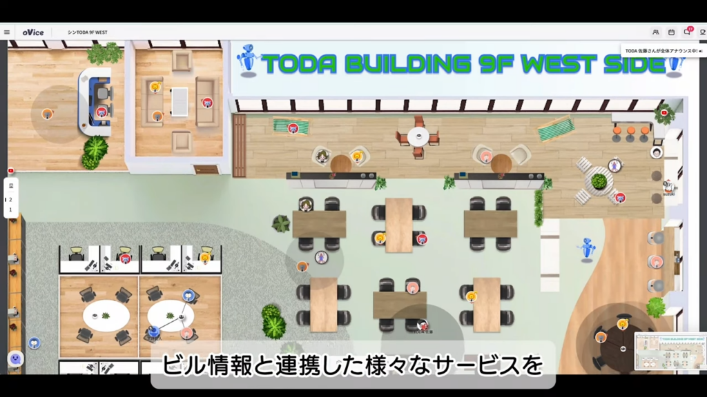 図版 デジタルツイン