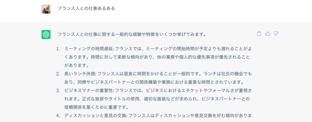 図版 国民性