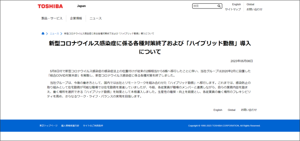 画像 東芝のニュース