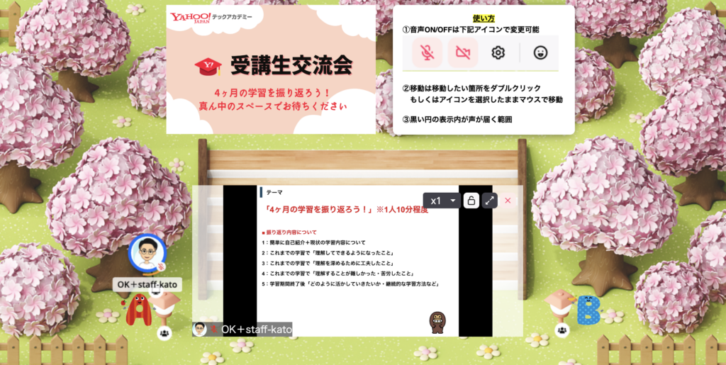 図版 交流会会場