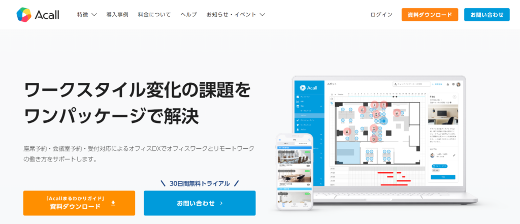 図版 Workstlyle OS