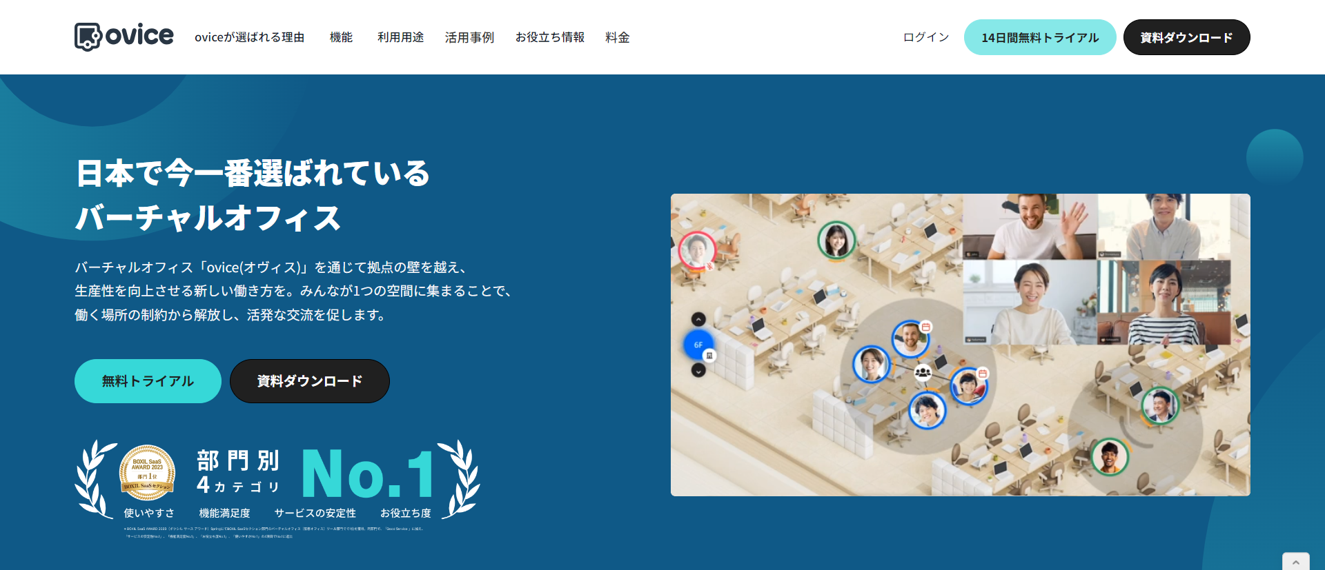 図版 ovice