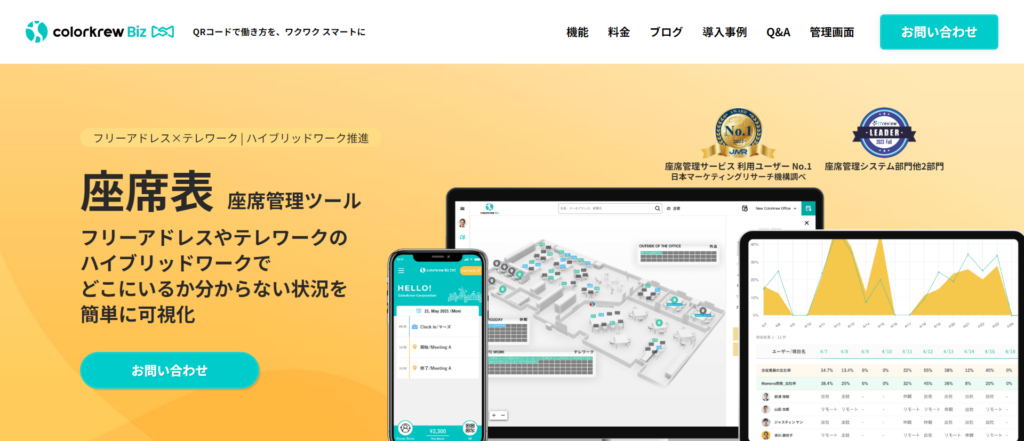図版 Colorkrew Biz