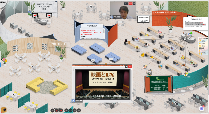 図版 JAFITアカデミー