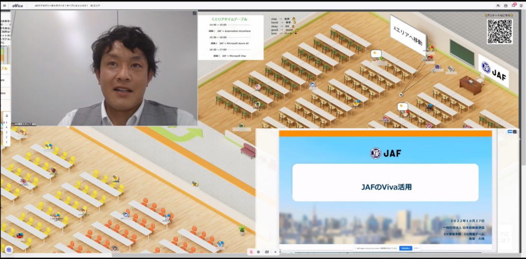 図版 JAFIT オープンキャンパス