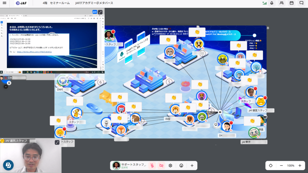 図版 JAFITアカデミー セミナールーム